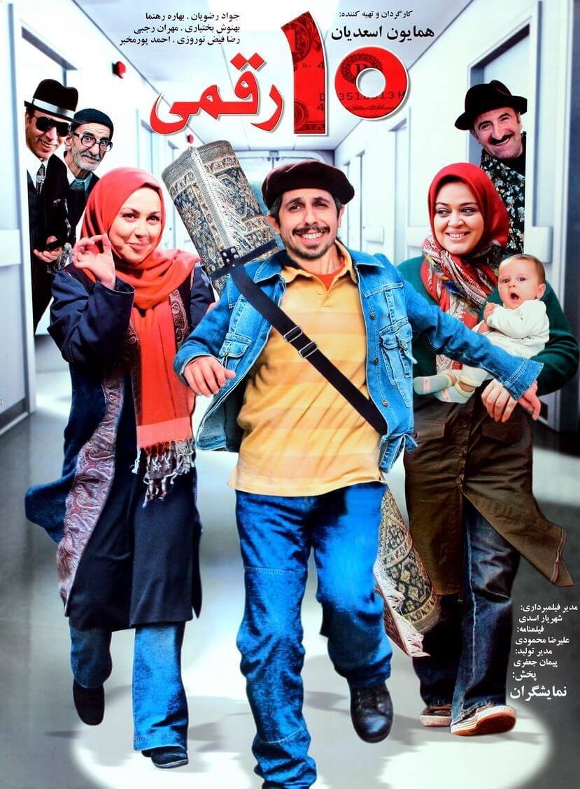 بهنوش بختیاری در ده رقمی