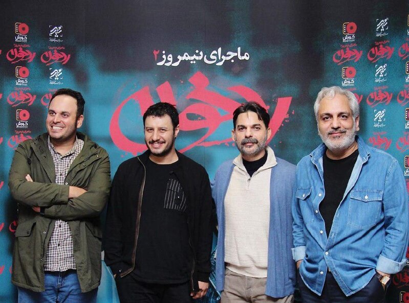 اکران ماجرای نیمروز