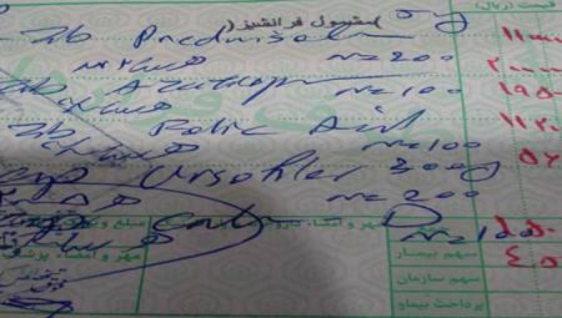 تبدیل دست خط‌های ناخوانا