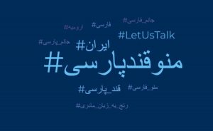 جنجال منوفارسی