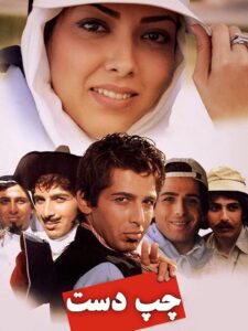 لیلا اوتادی در چپ دست