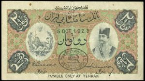 تاریخ چاپ اولین اسکناس در ایران