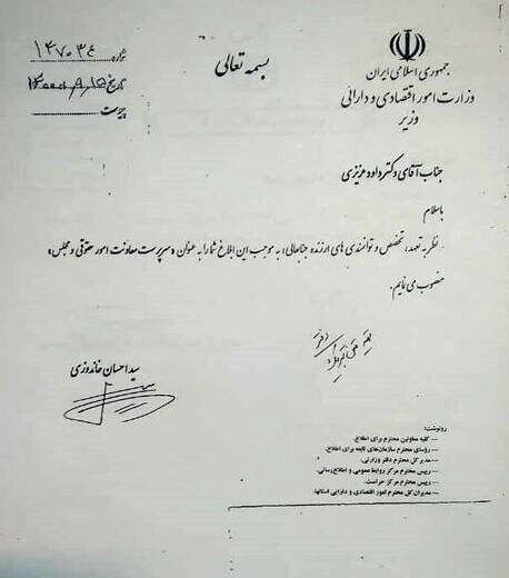 امضای احسان خاندوزی