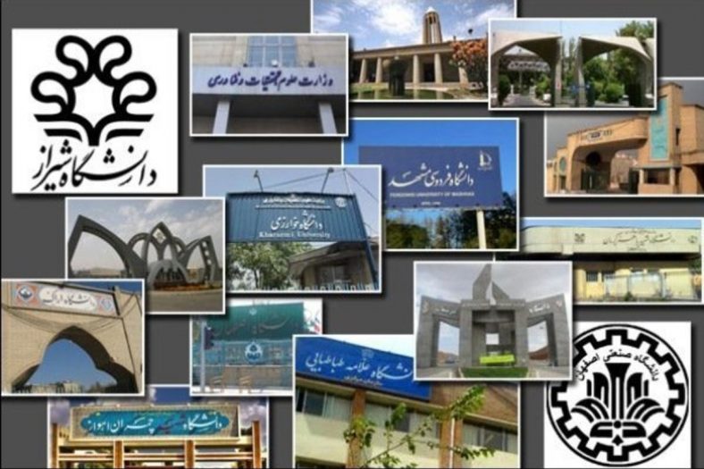 دانشگاه ها در ایران دقیقا به چه دردی می خورند؟