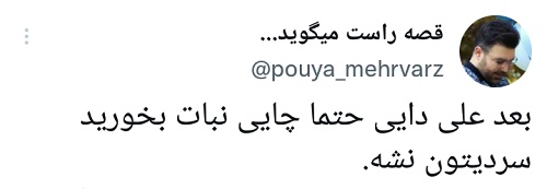 علی دایی، اسطوره فوتبال ایران