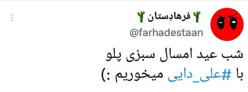 علی دایی، اسطوره فوتبال ایران