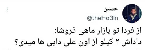 علی دایی، اسطوره فوتبال ایران