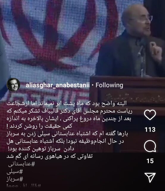 عنابستانی 