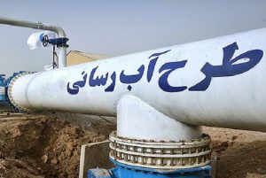 احیای اصفهان با انتقال آب از خلیج فارس