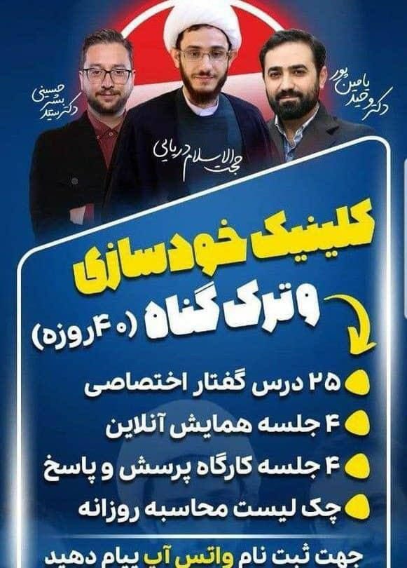 حاشیه سازی تازه بشیر حسینی با حضور وحید یامین پور1