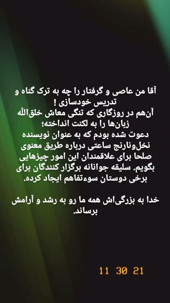 حاشیه سازی تازه بشیر حسینی با حضور وحید یامین پور