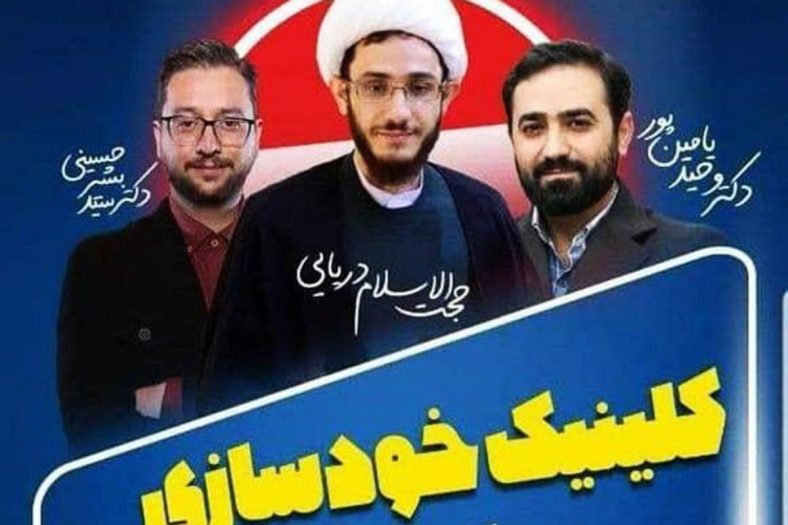 حاشیه سازی تازه بشیر حسینی با حضور وحید یامین پور
