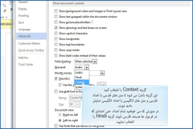 فارسی کردن اعداد در ورد 2013