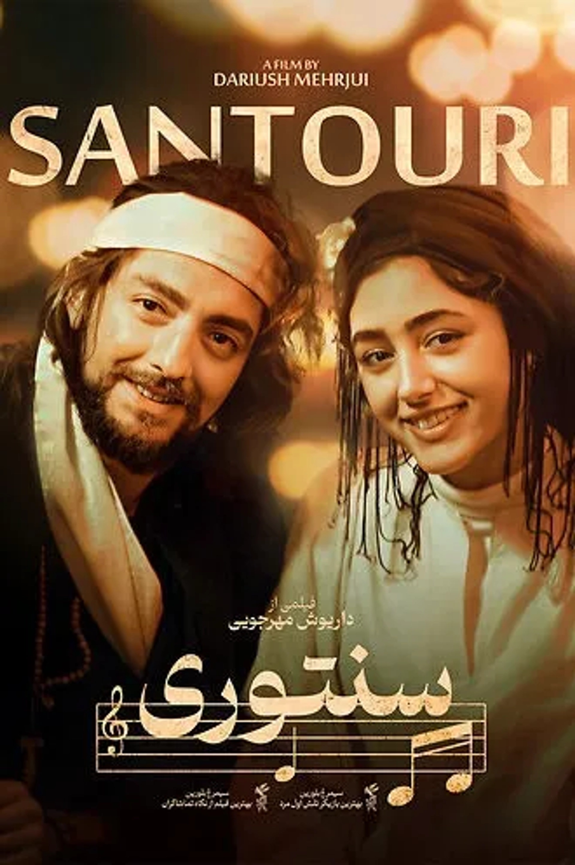 محسن چاوشی سنتوری