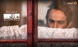 محسن چاوشی من باید میرفتم