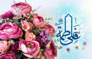ازدواج امام علی و حضرت فاطمه