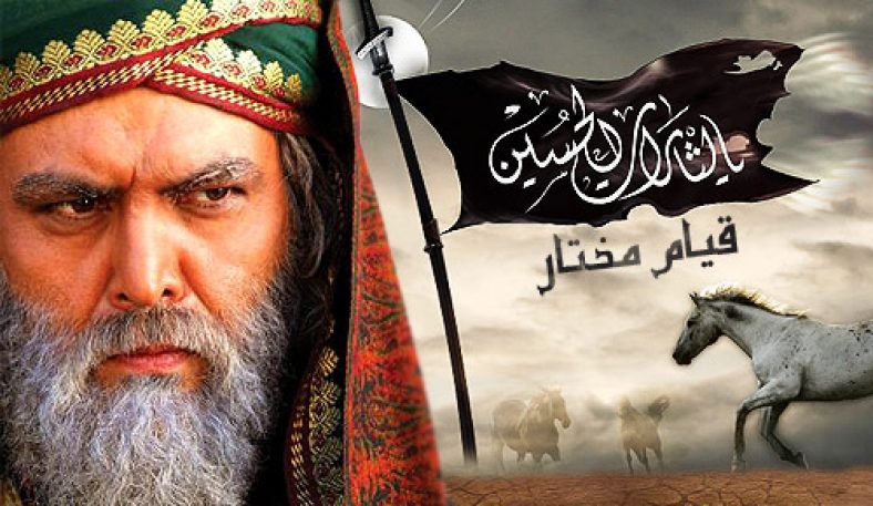 مختار ثقفی