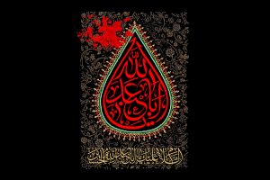 شعر شام غریبان