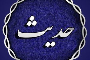 حدیث مرفوع