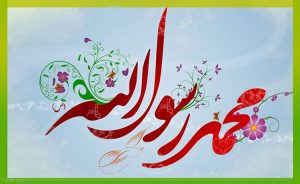 ویژگی های اخلاقی پیامبر