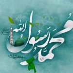 کتاب های زندگی نامه پیامبر