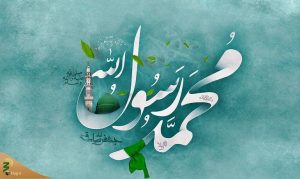 کتاب های زندگی نامه پیامبر