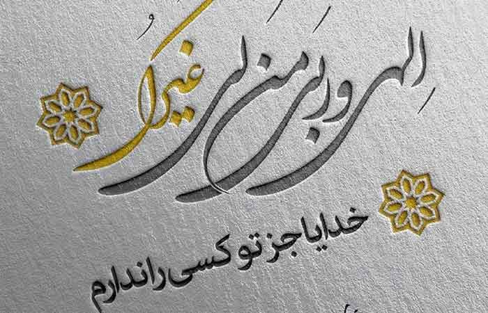 متن دعای کمیل + ترجمه | دعای کمیل صوتی - ستاره