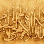 آثار آیت الکرسی