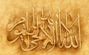 آثار آیت الکرسی