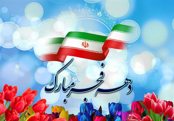 انشا 22 بهمن