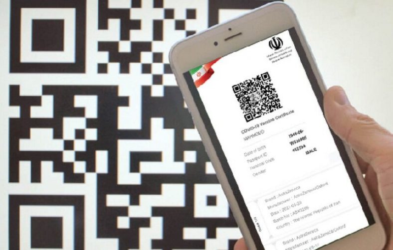 کارت دیجیتال واکسن
