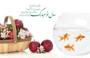 عید نوروز