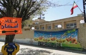 آدرس مراکز اسکان نوروزی فرهنگیان