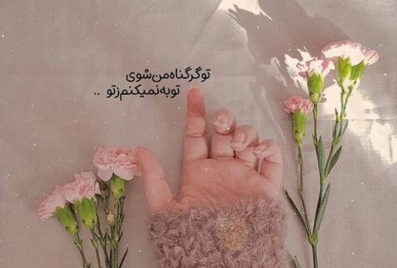 عکس پروفایل