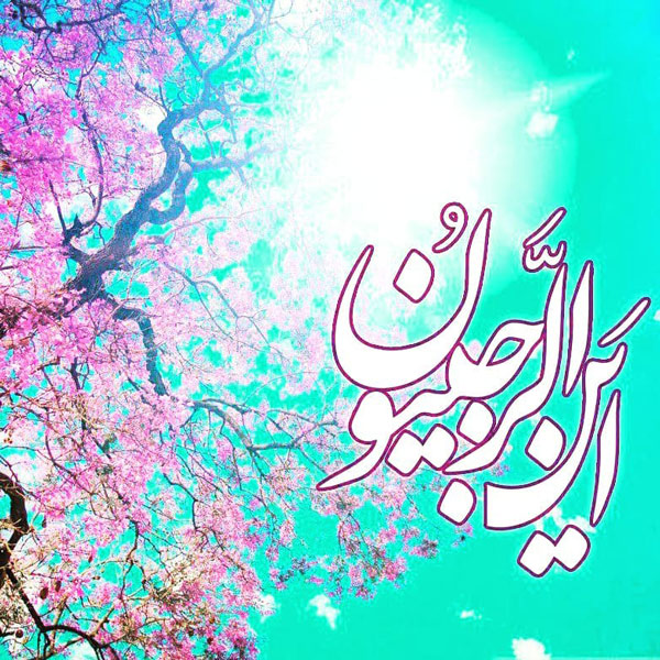 عکس پروفایل ماه رجب
