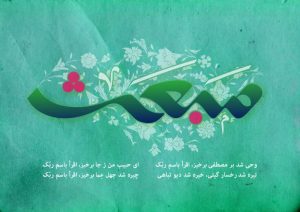 داستان بعثت پیامبر