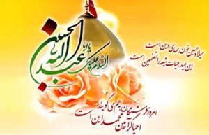 اعمال روز سوم شعبان