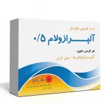 قرص آلپرازولام
