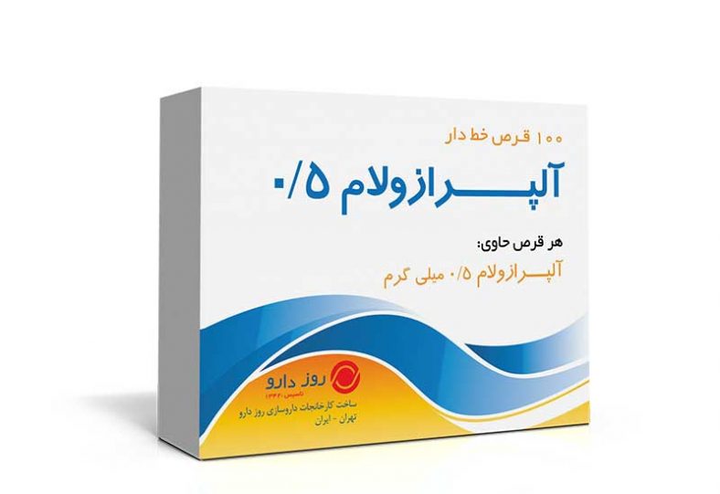 قرص آلپرازولام