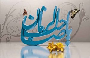 اعمال روز نیمه شعبان