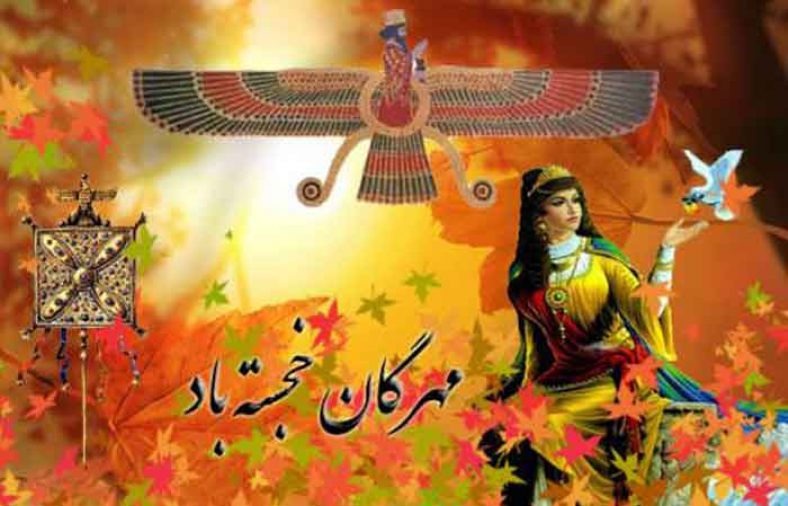 جشن مهرگان