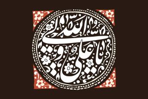 شعر شهادت امام علی