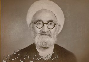 مهدی الهی قمشه ای