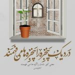 شعری از کاظم بهمنی