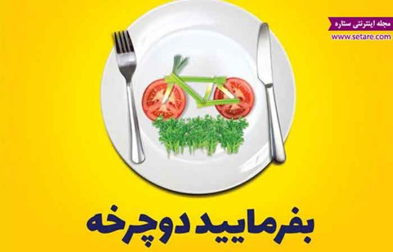 دوچرخه