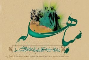 روز مباهله 1404