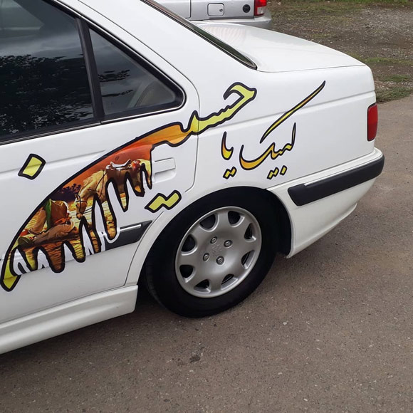 نوشته روی ماشین برای محرم