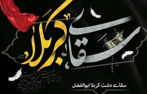 وقایع ظهر تاسوعا