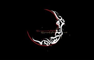 تاسوعا چه روزی است؟