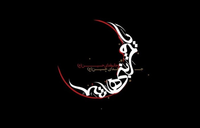 تاسوعا چه روزی است؟